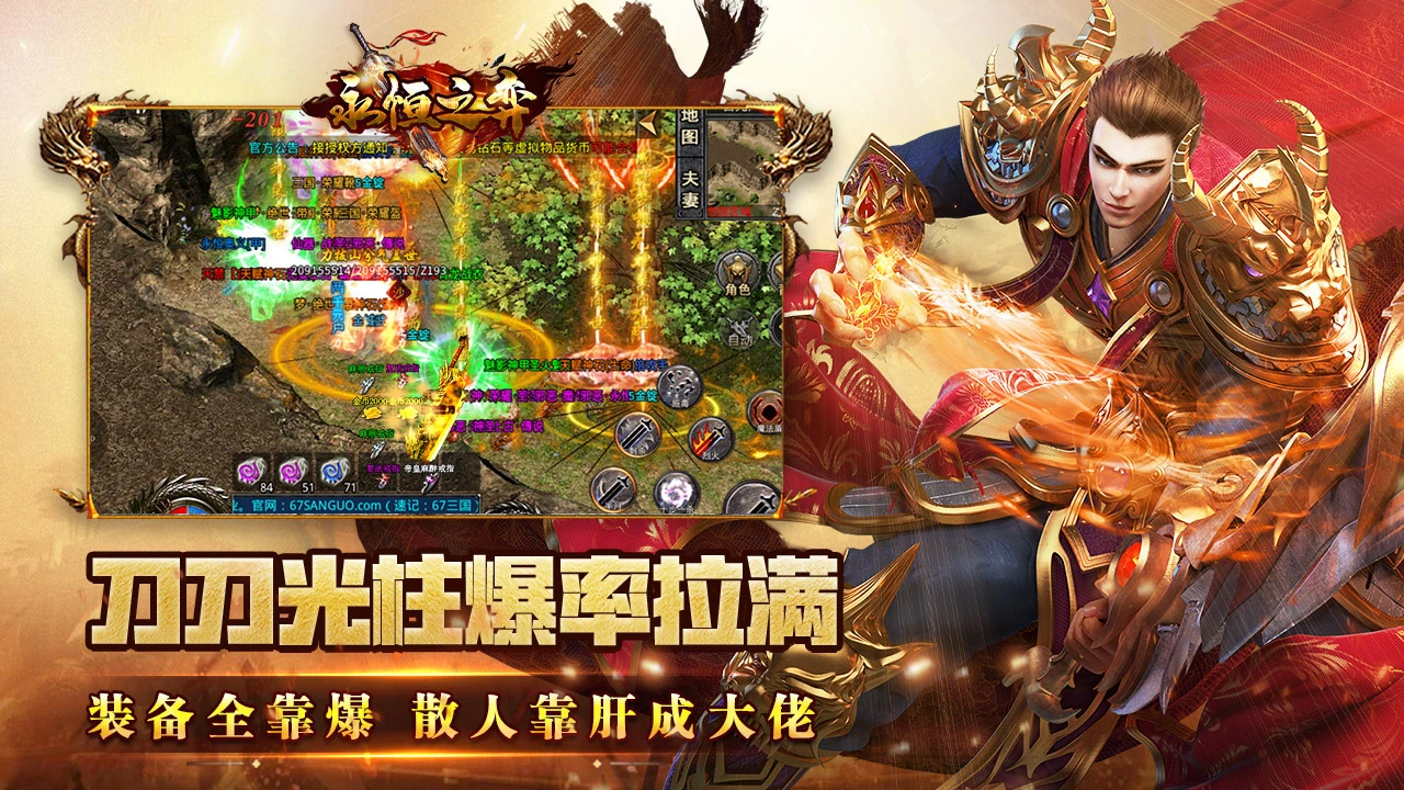 永恒之弈图片