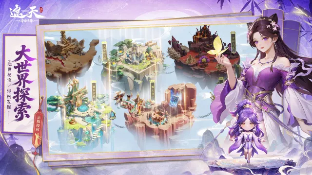 遮天：帝路争锋图片_3