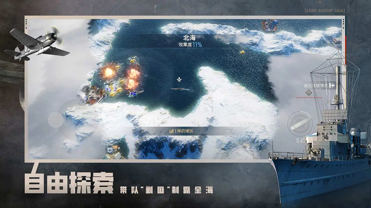 苍蓝前线图片
