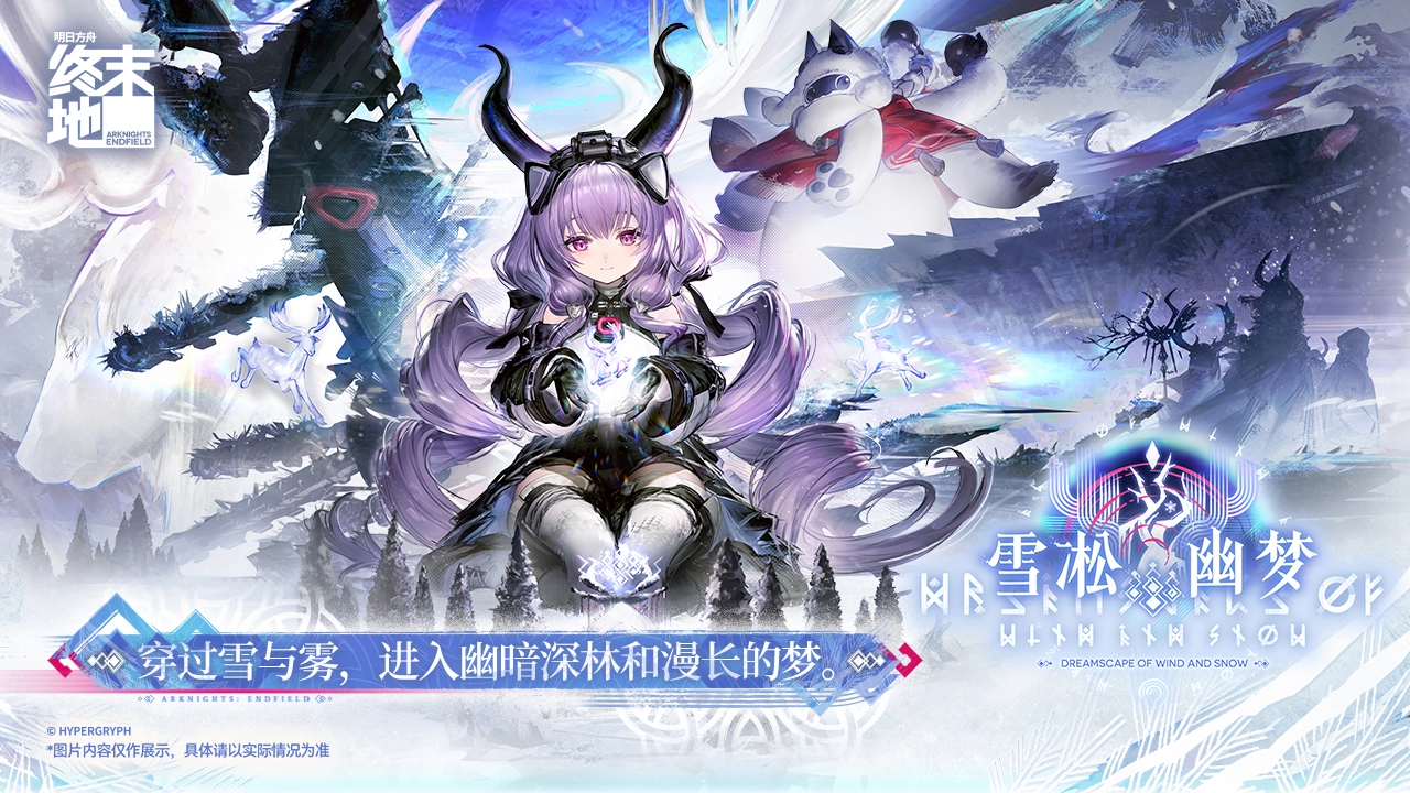 明日方舟：终末地图片