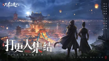 新大奉打更人电脑版下载教程 怎么在电脑上玩新大奉打更人图片