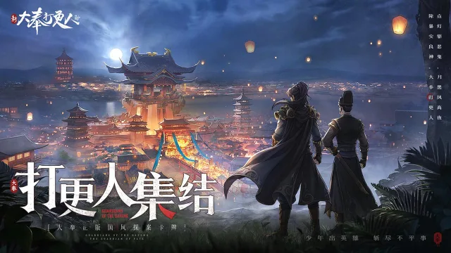 新大奉打更人电脑版下载教程 怎么在电脑上玩新大奉打更人图片