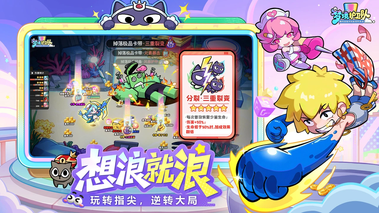 梦境护卫队图片