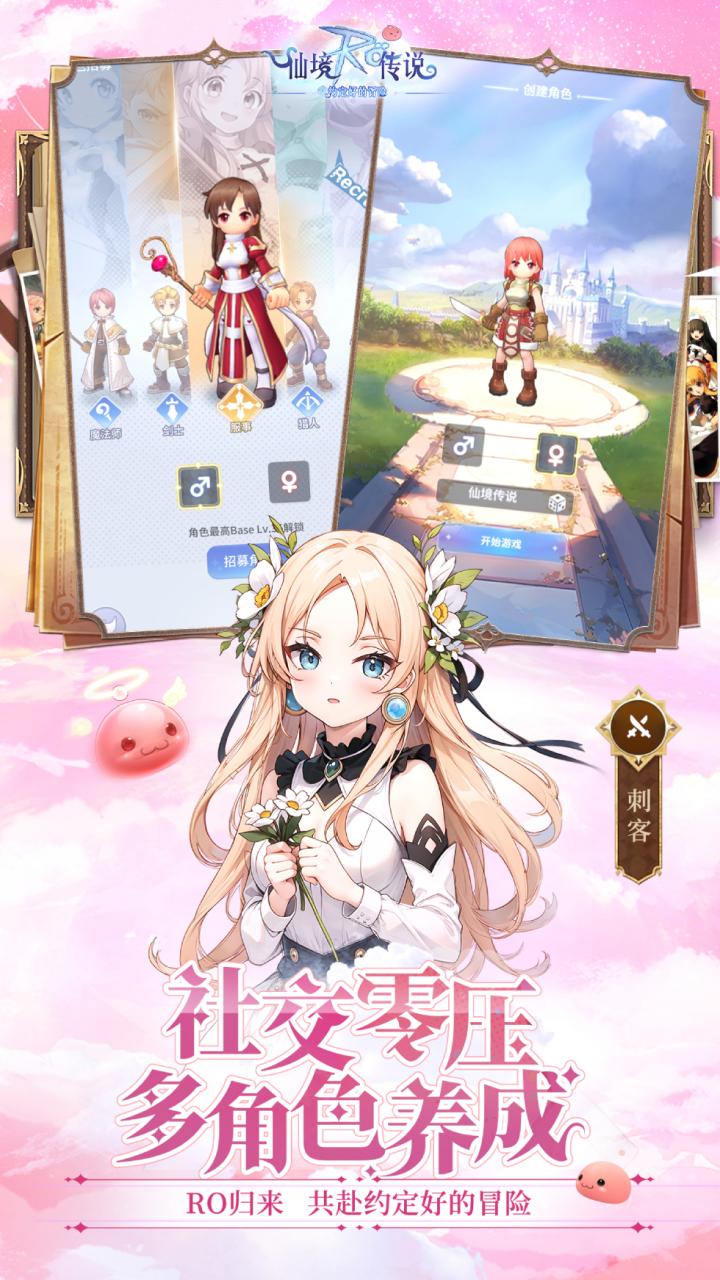 仙境傳說之約定好的冒險圖片_4