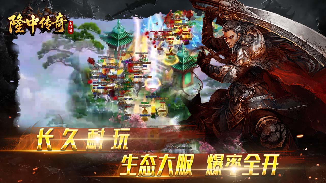 隆中传奇图片_4