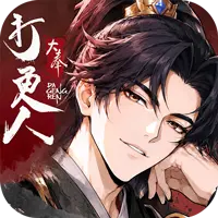 新大奉打更人图片