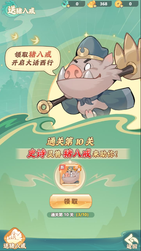 《仗劍論三界》 「初鳴測試」福利一覽圖片_5