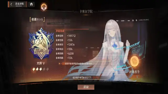 【新手攻略】《龙族卡塞尔之门》游戏内容基本介绍图片