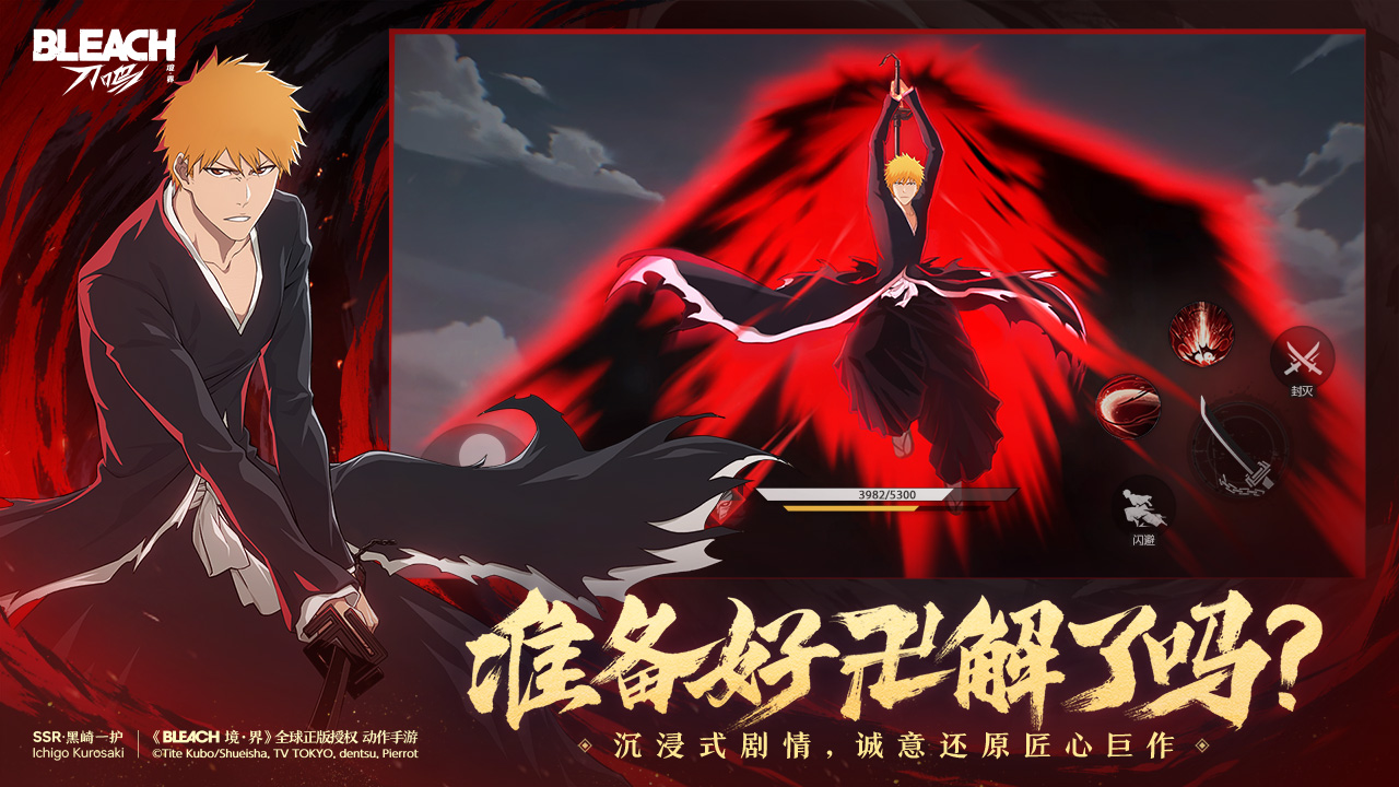 境界刀鸣图片_2