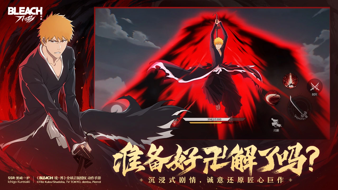 境·界 刀鸣图片