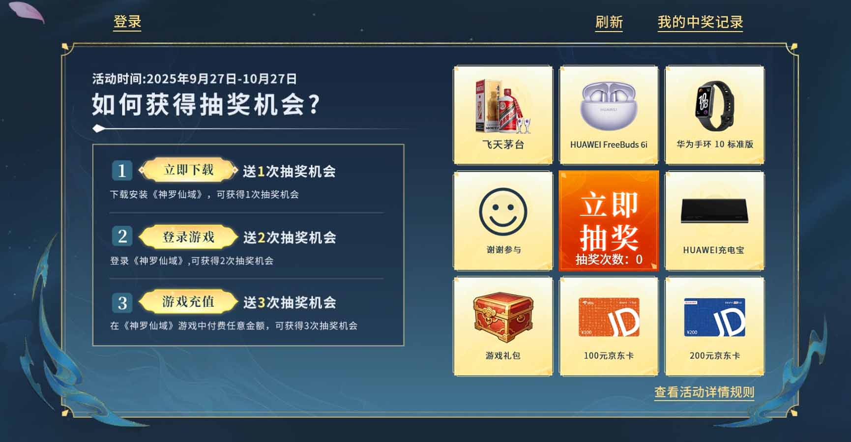《神羅仙域》9.28 首發(fā)！次世代仙俠大世界開啟，下載抽好禮！圖片_8