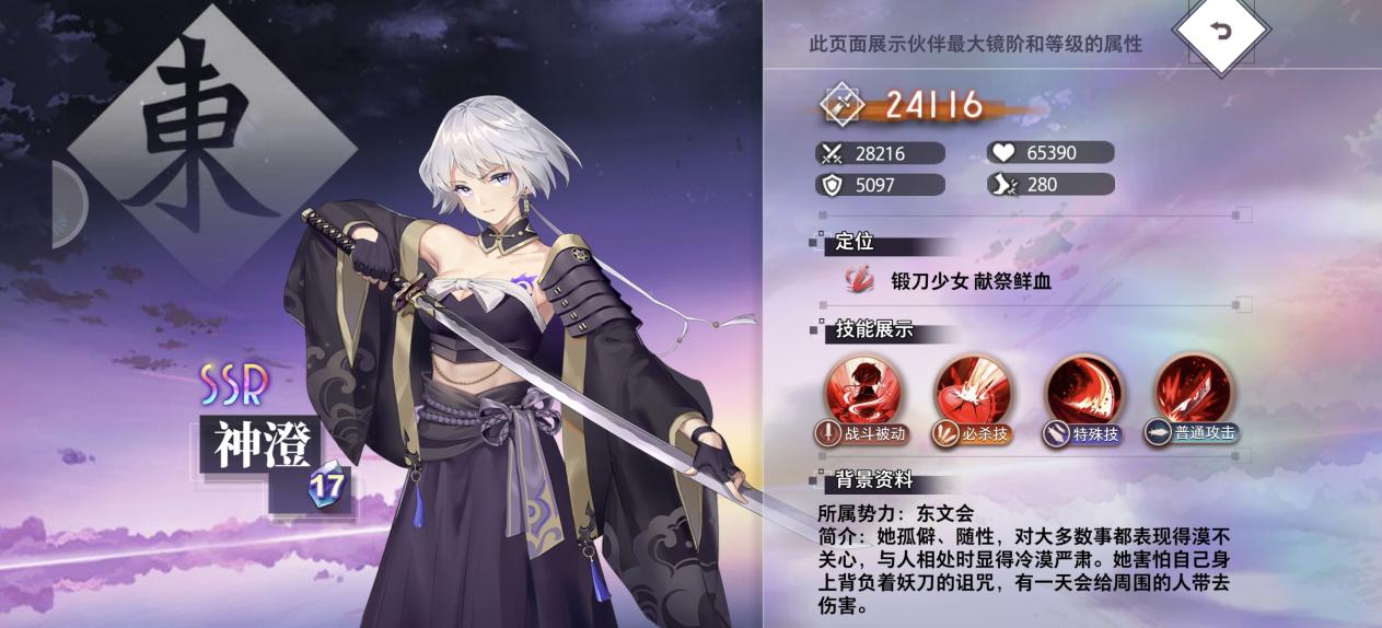 《夢的第七章》【特約召喚】東文真希、神澄獲取概率提升圖片_7