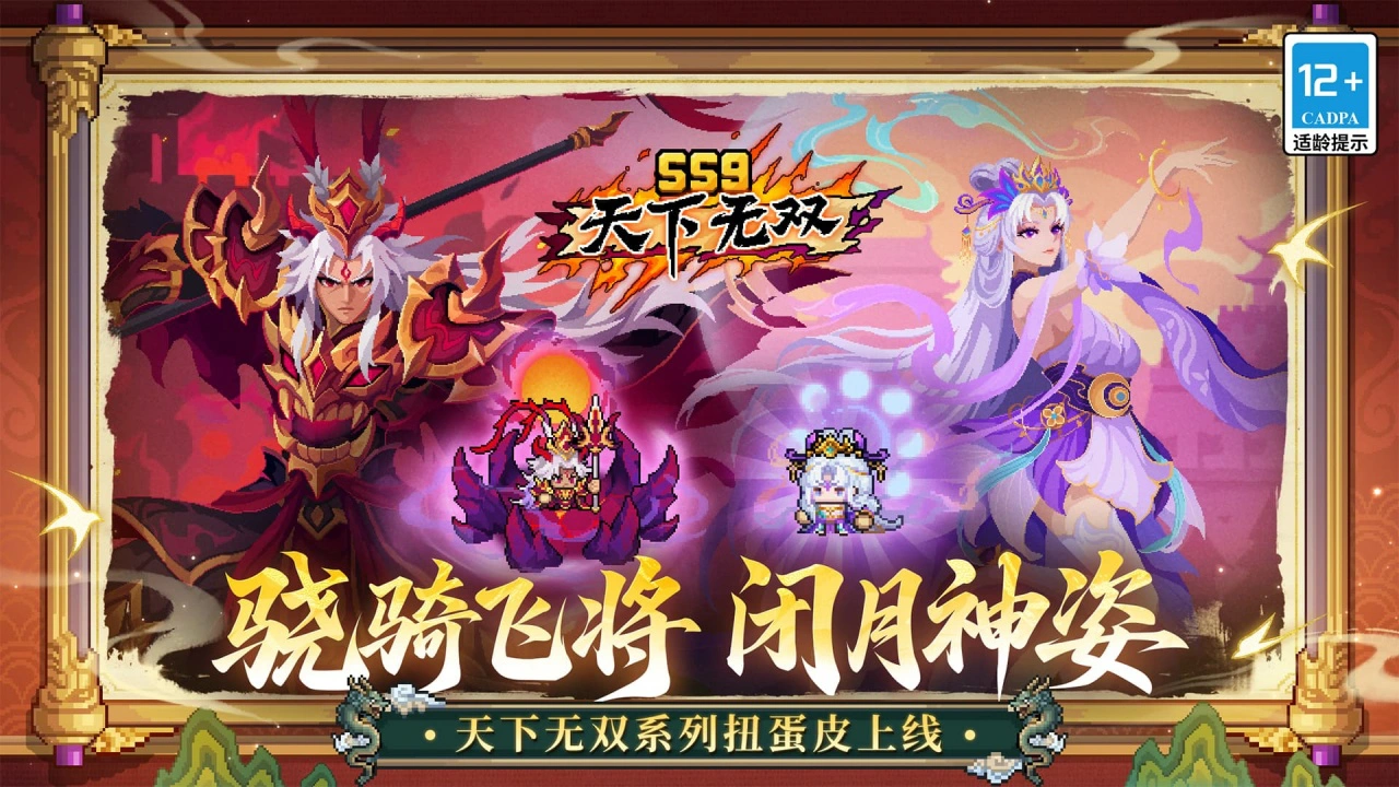 元气骑士前传图片
