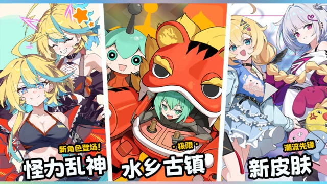 《吉星派对》4月17日版本更新公告图片