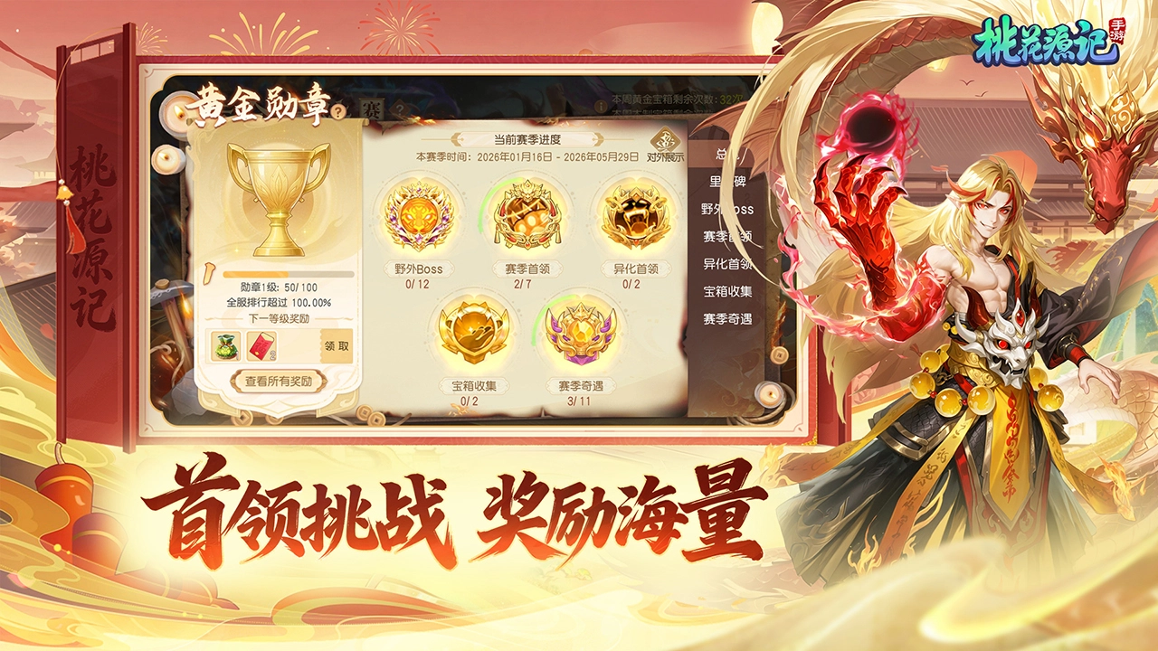 桃花源记图片