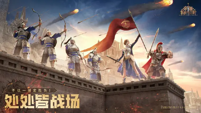 【倒计时2天】《帝国：权杖与文明》1月9日计费删档测试返还公告图片