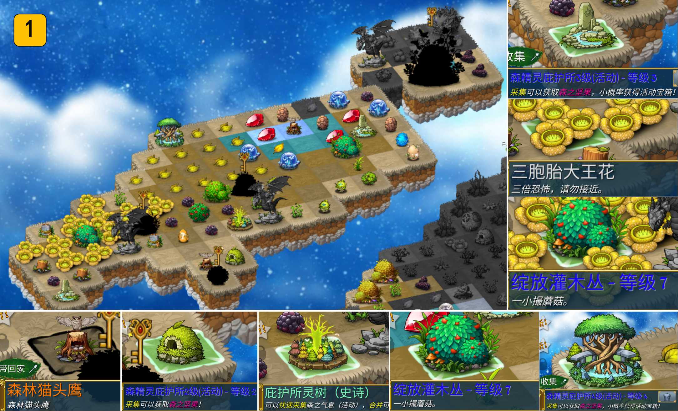 《萌翻天消消樂》歡度國慶，10月3日清晨的庇護所活動-限時開啟！圖片_3