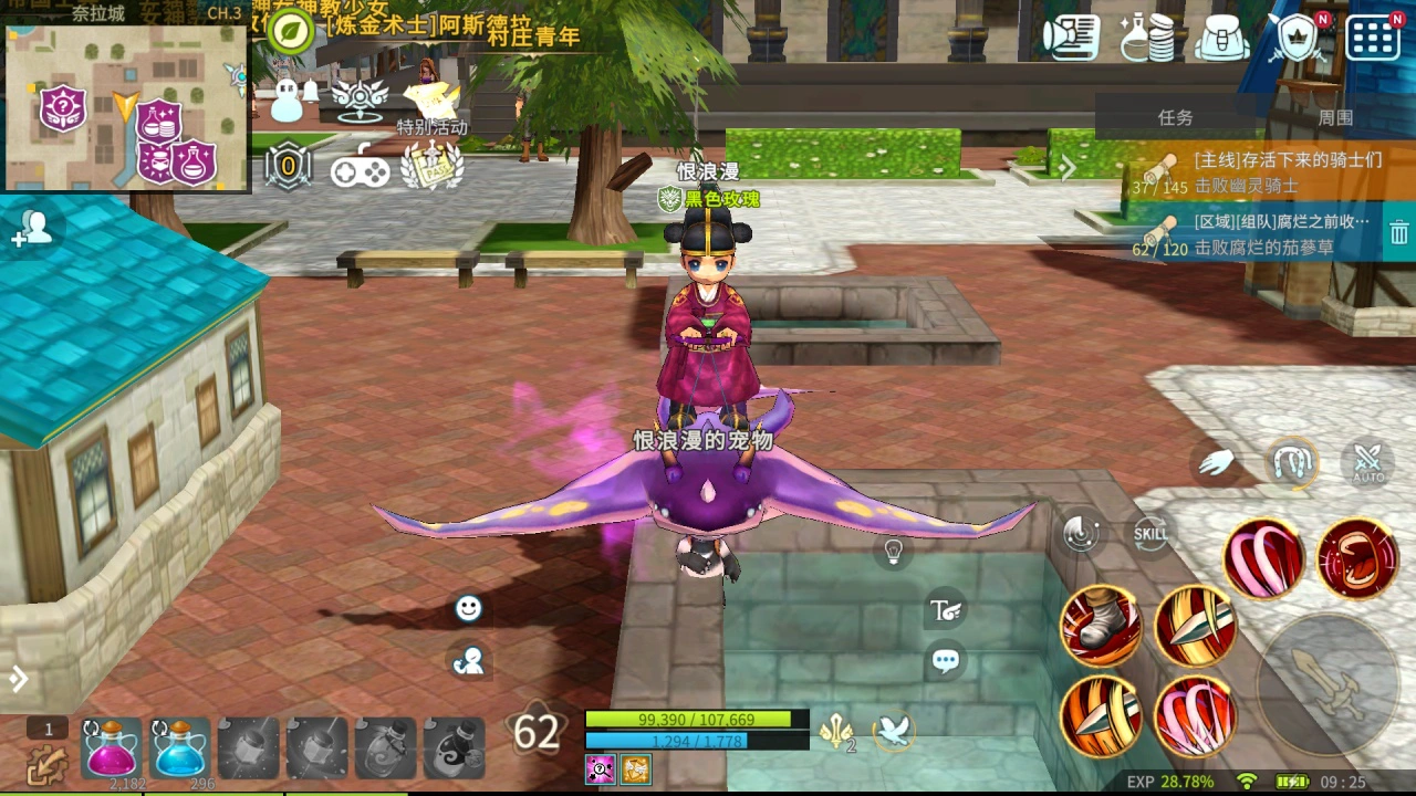 露娜：蓝色大陆图片