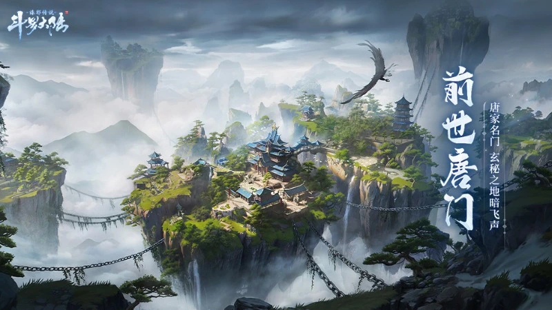 《斗罗大陆：诛邪传说》【音乐纯享】前世唐门BGM释出，唐门之名再度响彻图片