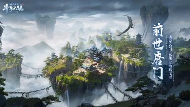 《斗罗大陆：诛邪传说》【音乐纯享】前世唐门BGM释出，唐门之名再度响彻图片