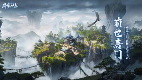 《斗罗大陆：诛邪传说》【音乐纯享】前世唐门BGM释出，唐门之名再度响彻