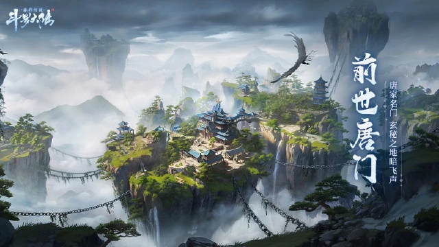 《斗罗大陆：诛邪传说》【音乐纯享】前世唐门BGM释出，唐门之名再度响彻图片