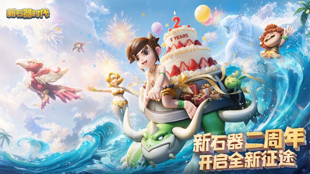 新石器时代图片