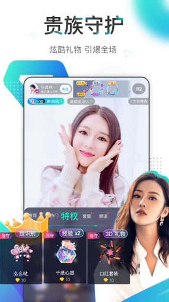 映客直播图片_5