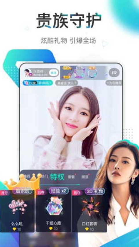映客直播图片_6