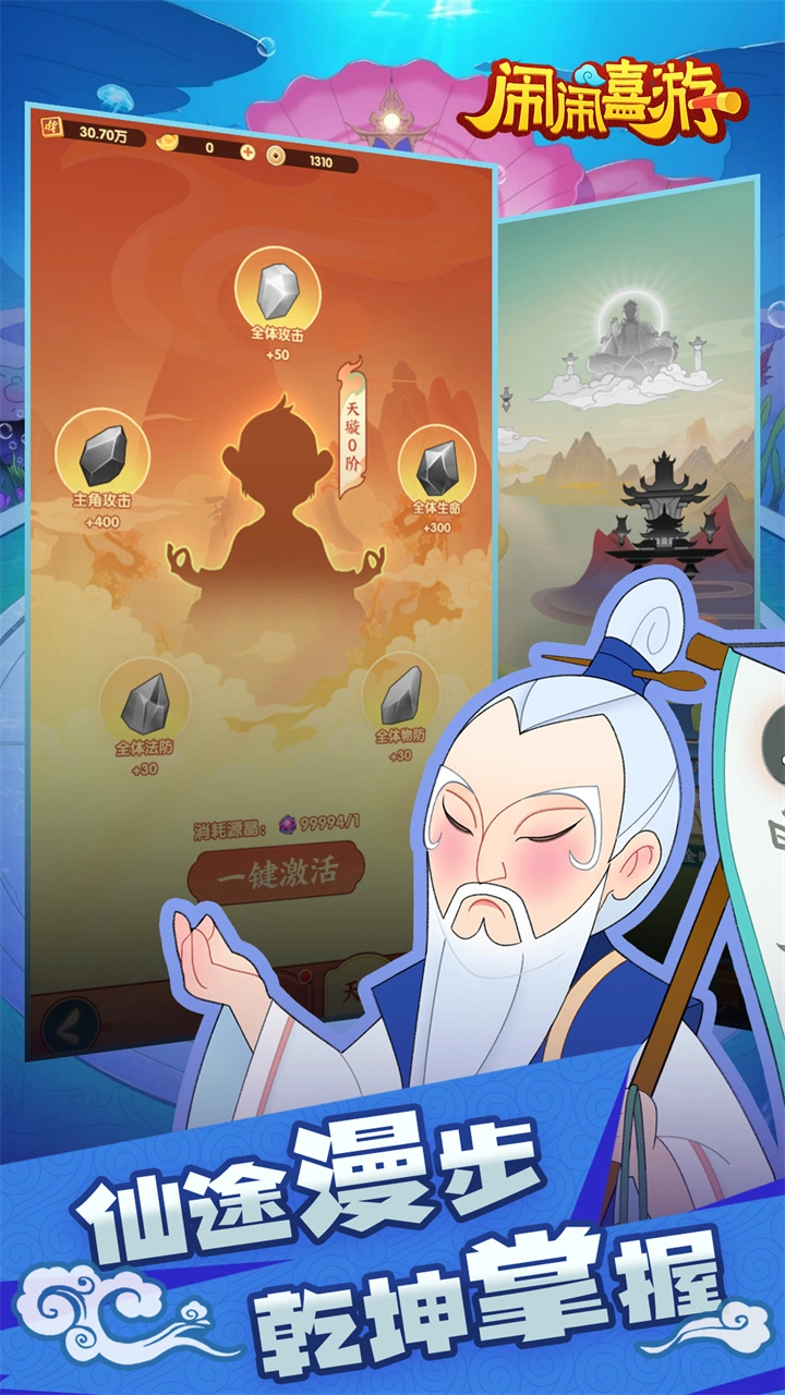 闹闹嘻游图片