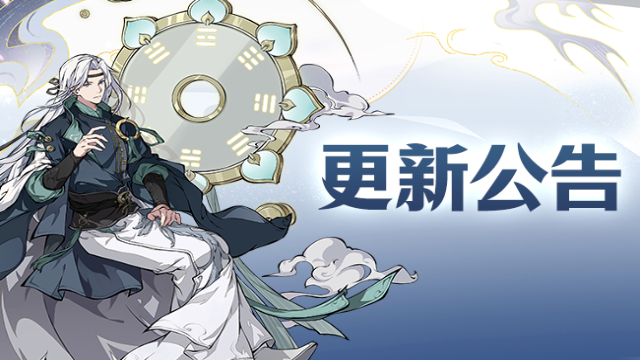 《封神幻想世界》80级珍品装备跨服交易明天上线！万仙大战等级补正、保星规则等也有调整～图片