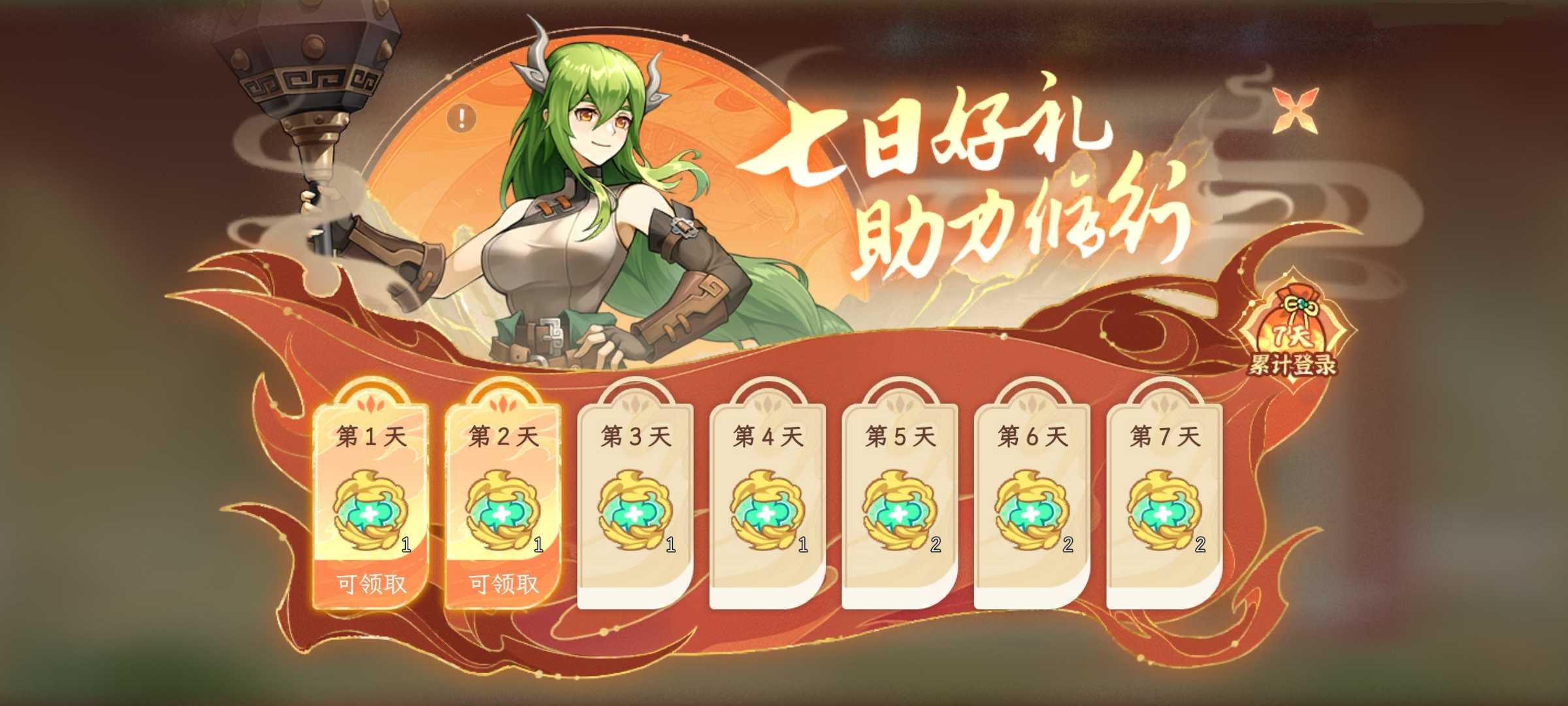 【精彩活動】《縱橫旅人》周活動預告 8.15圖片_6