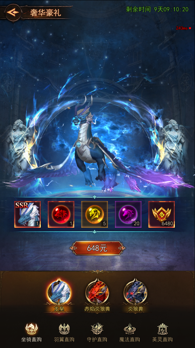 《新月大陸》坐騎系統(tǒng)深度介紹！從養(yǎng)成到召喚，資源利用最大化圖片_4