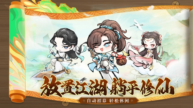 江湖武侠《大剑仙》正式定档！携手共赴江湖盛宴！图片