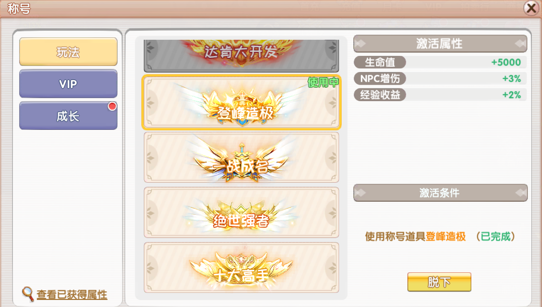 《飞飞：重逢》攻略宝典丨超实用升级技巧图片_13