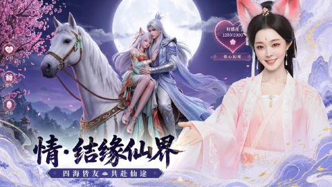 灵妖劫图片_5