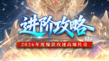 《巴雄天下》进阶攻略图片