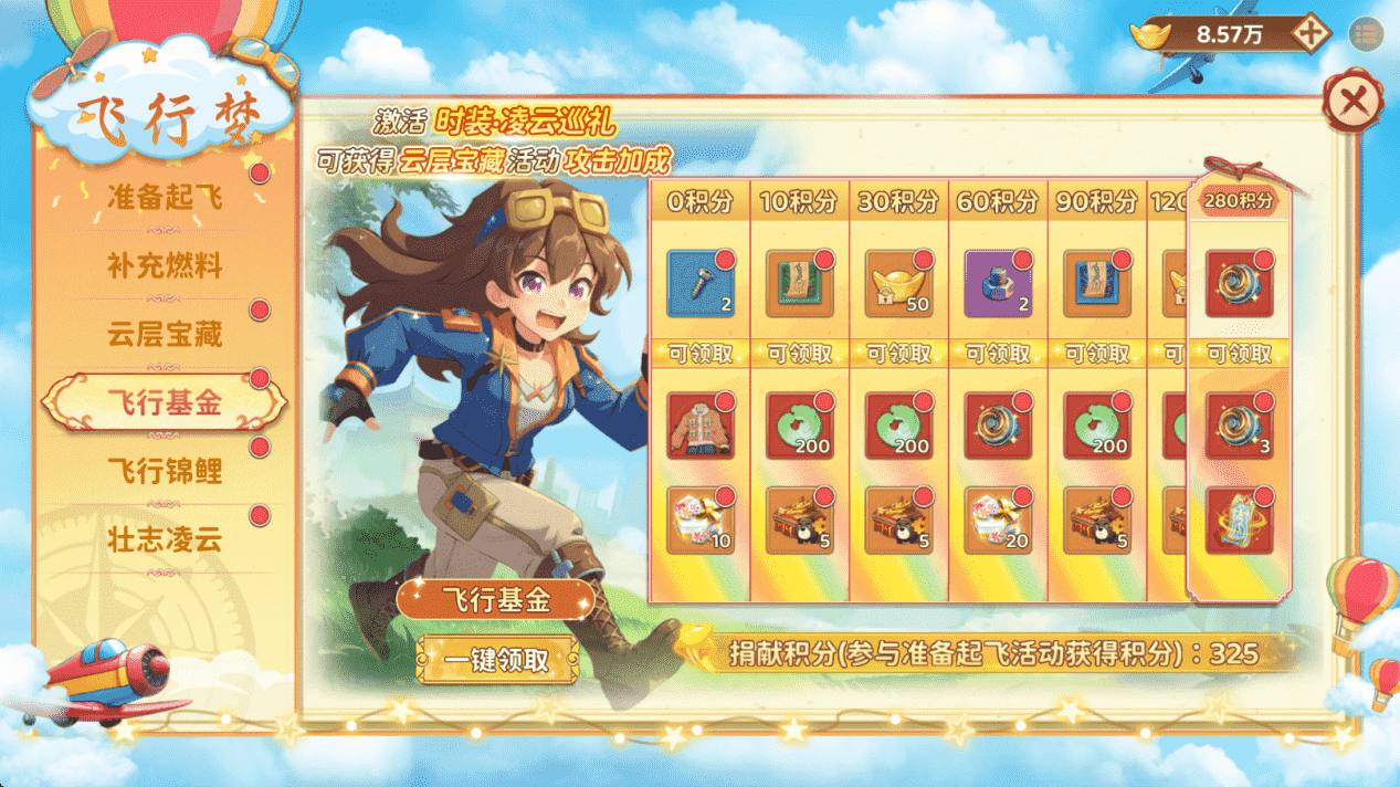 《热血江湖:归来》国庆活动来袭,双重惊喜福利上线!图片_6