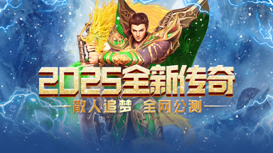 《超神之刃》追梦传奇,新手攻略,怪物克星!图片