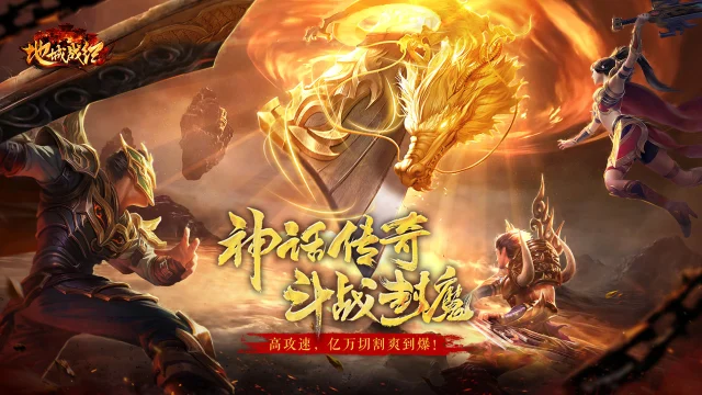 《地城战纪》周四节日活动来袭！图片