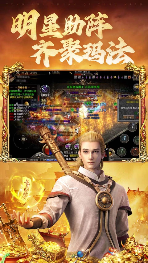 原始传奇图片_5