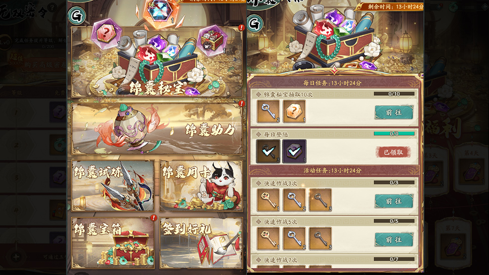 全新臻品錦囊「歸虛」新上線！#群英風(fēng)華錄圖片_4