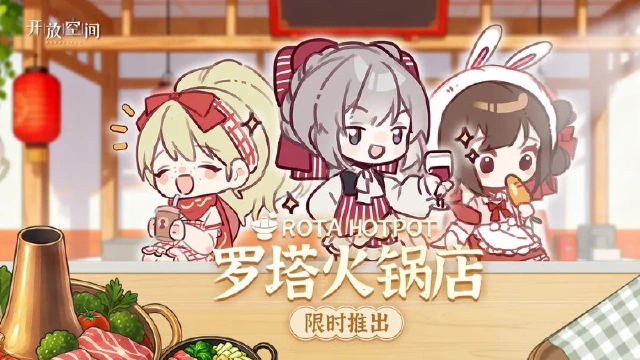 《开放空间》「罗塔火锅店」活动说明图片