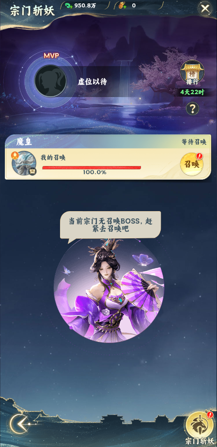 《凡人修仙傳：星海飛馳》宗門系統(tǒng)圖片_4