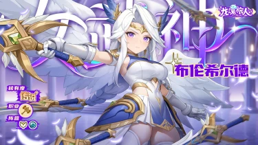 《龙魂旅人》4月23日更新维护公告图片