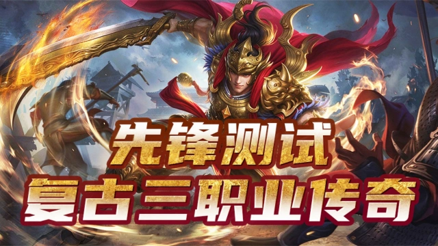 《战地先锋》9月30号先锋测试返利公告！图片