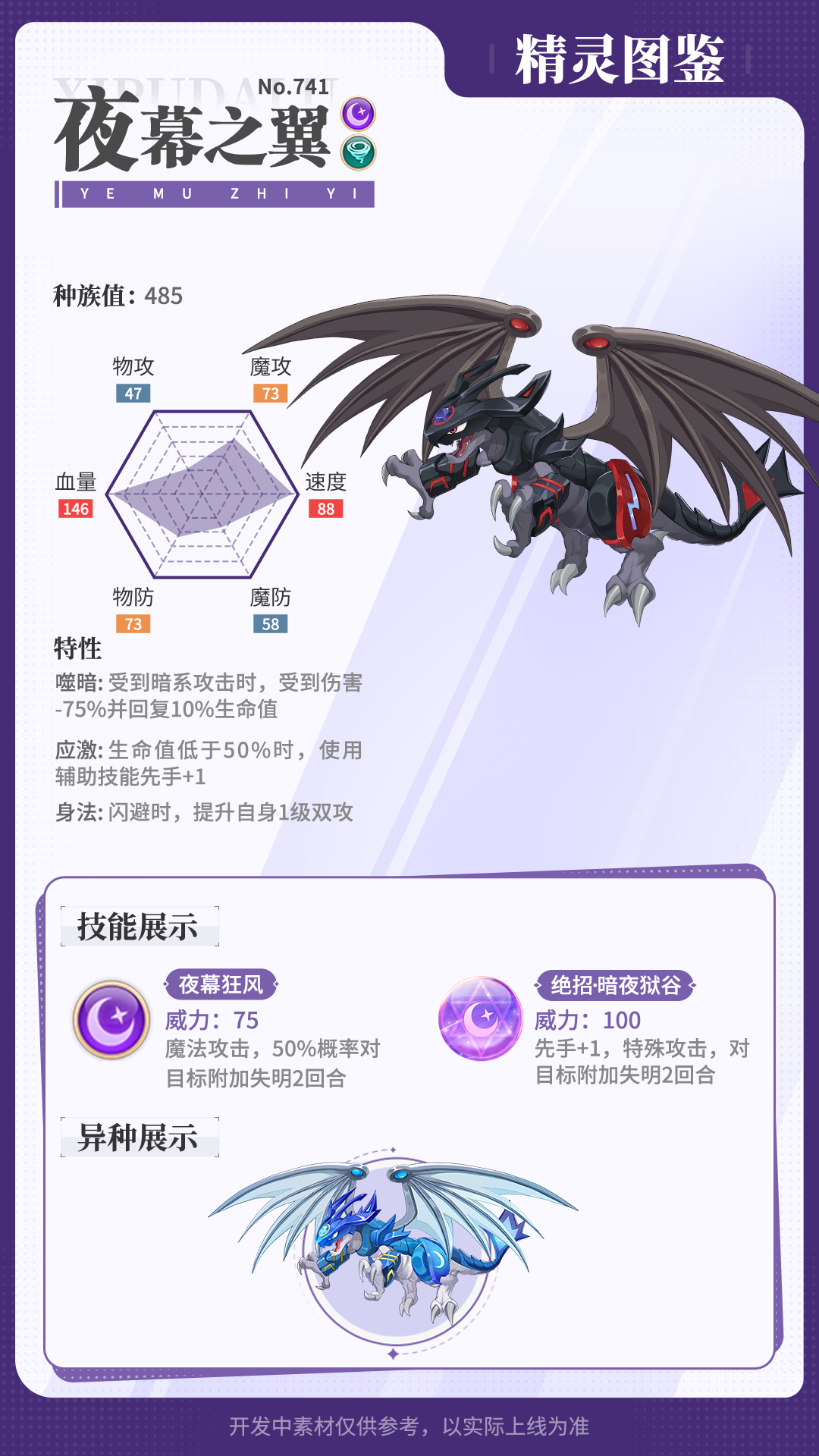 《西普大陸》精靈百科|神魄聯動系列&星塵戰(zhàn)王&三皇大地機神圖片_8