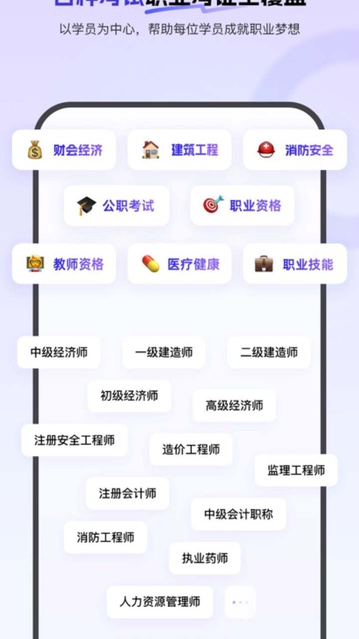 环球网校图片_2