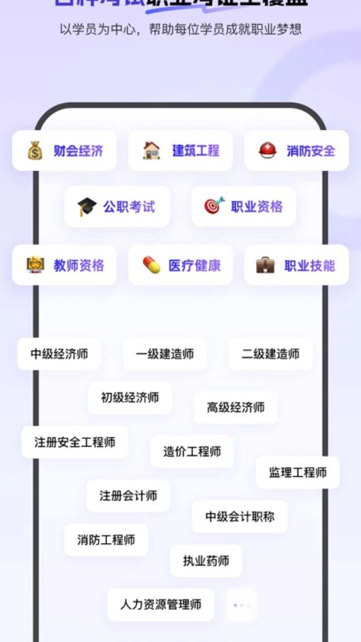 环球网校图片