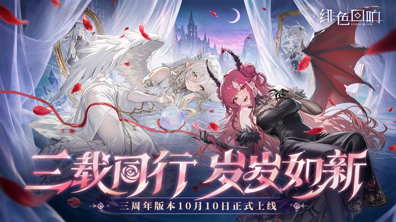 绯色回响图片